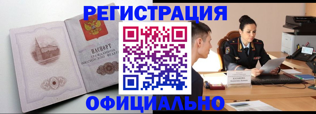 прописка паспорт в Лангепасе