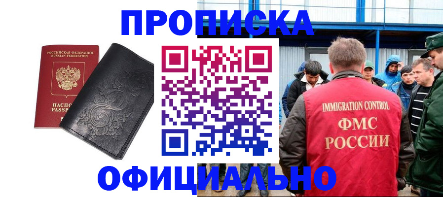 временная регистрация адрес в Лангепасе