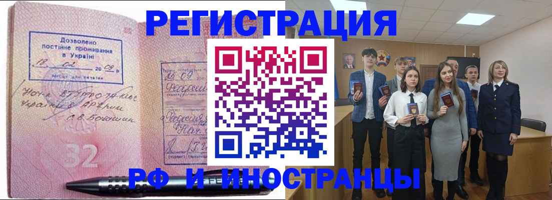 прописка регистрация в Лангепасе